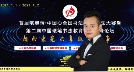 特聘金牌导师/党中启老师