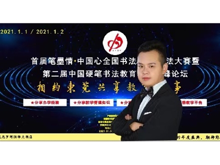 特聘金牌导师/党中启老师